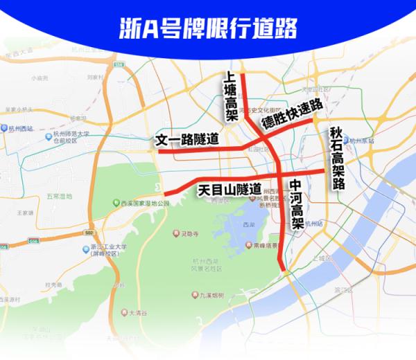 明天，杭州恢复错峰限行吗？交警回应
