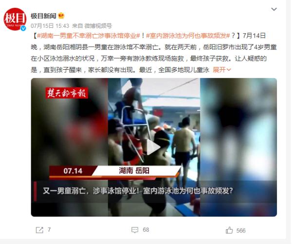 警惕！男童游泳池中溺亡，注意孩子身边的风险