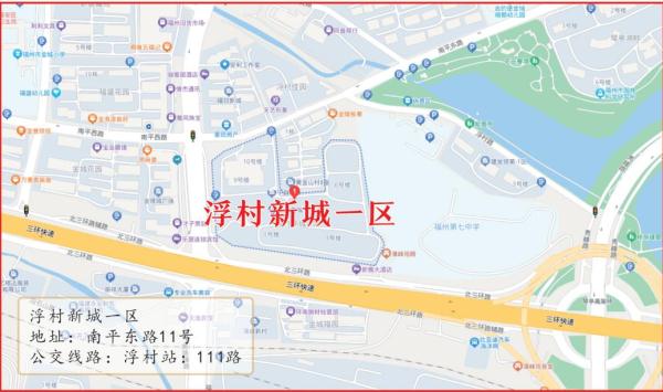 沸腾了！福州市中心这个小区征迁！涉1800多户