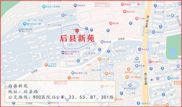 沸腾了！福州市中心这个小区征迁！涉1800多户