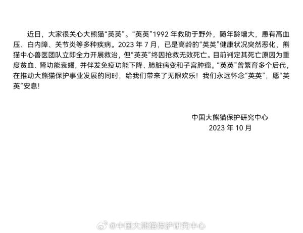 “萌兰”外婆“英英”已去世 “萌兰”外婆“英英”已去世