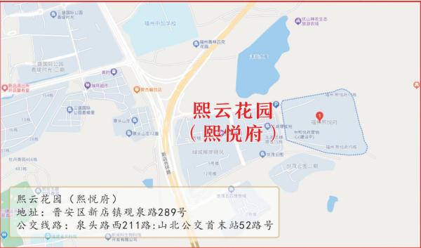 沸腾了！福州市中心这个小区征迁！涉1800多户