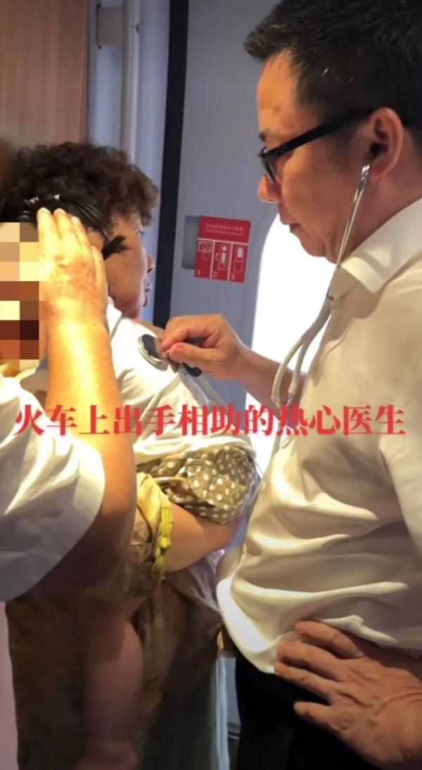 女童高铁上突发疾病广播寻医,关键时刻这名医生出手! 女童高铁上突发疾病广播寻医,关键时刻这名医生出手!