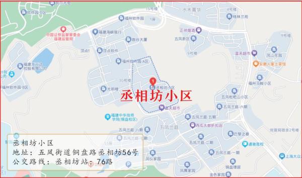 沸腾了！福州市中心这个小区征迁！涉1800多户