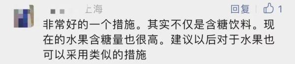 含糖饮料怎么卖？上海出手！网友：支持！
