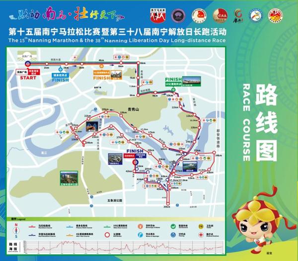 第十五届南宁马拉松开始报名 参赛规模三万人 第十五届南宁马拉松开始报名 参赛规模三万人