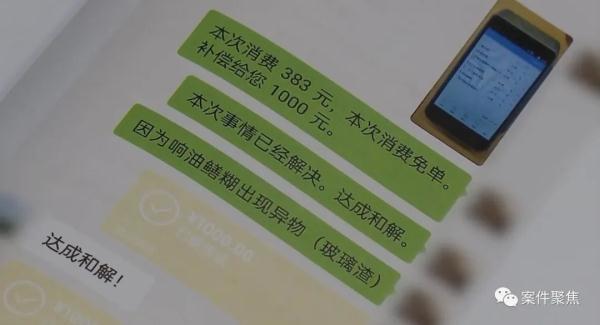 来沪情侣在17家餐厅都吃出玻璃碴?!哺乳期女友满口鲜血敲诈万余元,男方却…… 来沪情侣在17家餐厅都吃出玻璃碴?!哺乳期女友满口鲜血敲诈万余元,男方却……