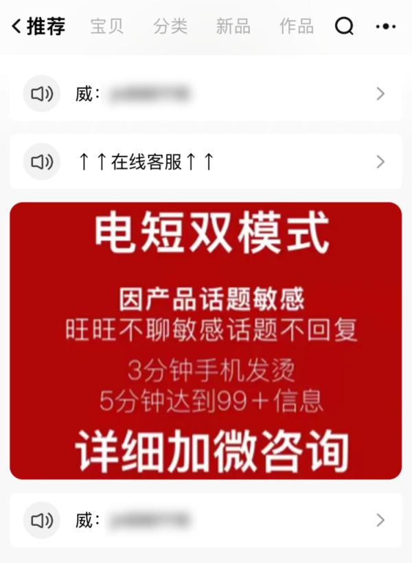 “3分钟让你手机发烫”，3人被刑拘！