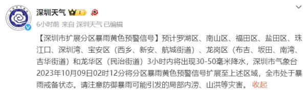 深圳分区暴雨黄色预警生效中！台风“小犬”最新动态→