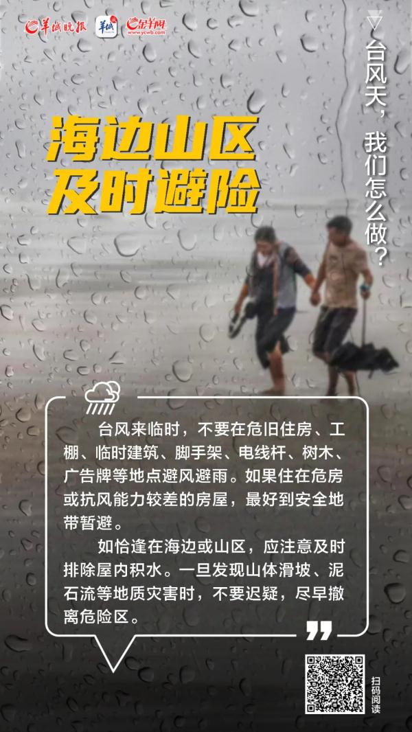 广州何时升温转晴？台风“小犬”可能登陆何处？最新预测→