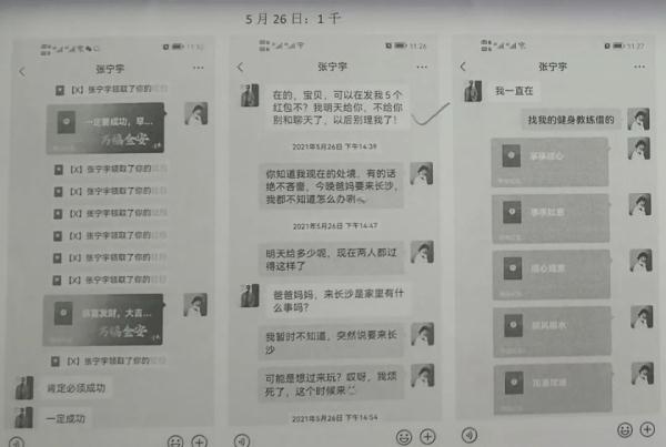 女子冒充男人与闺蜜“恋爱”并诈骗40余万元，法院判了！