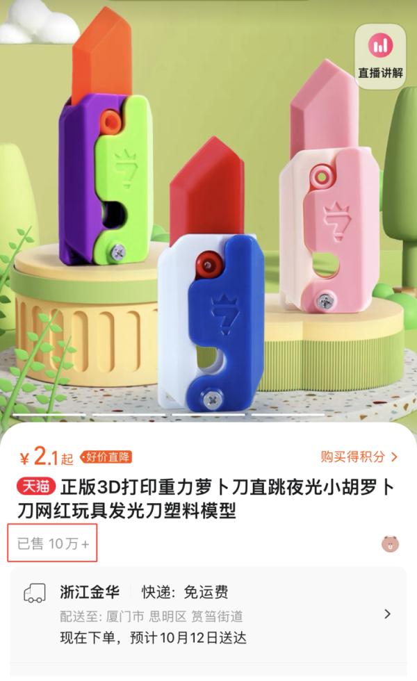 这款网红玩具火了！你家小孩也在玩吗？专家这样提醒