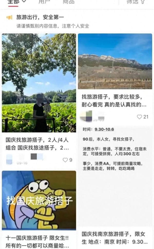 “旅行搭子”成假期出游新趋势:不用迁就对方 “旅行搭子”成假期出游新趋势:不用迁就对方