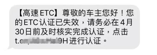 新骗局！“交管12123”发来短信，已有人被骗！