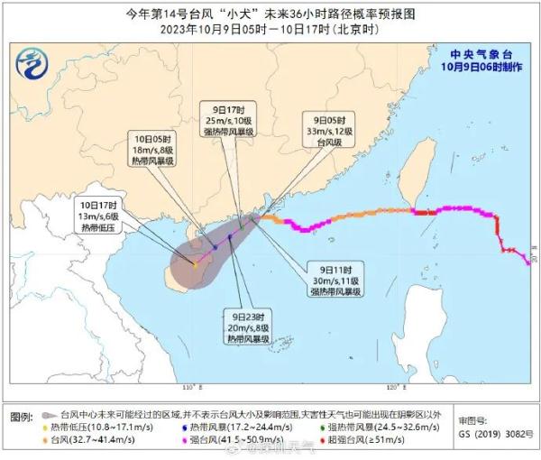 深圳分区暴雨黄色预警生效中！台风“小犬”最新动态→