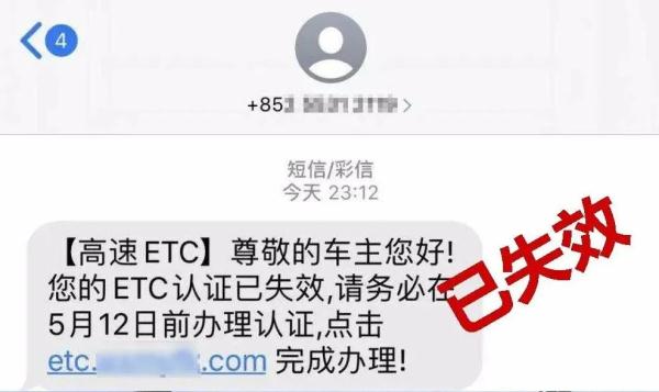 新骗局！“交管12123”发来短信，已有人被骗！