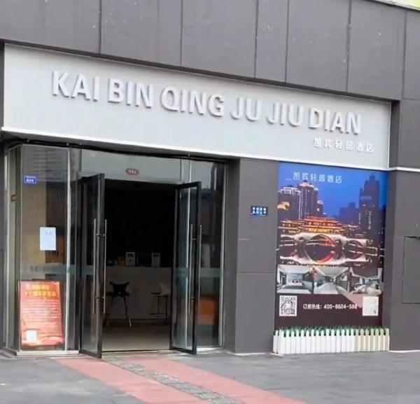 豌杂面必须改为WAN ZA MIAN，店家生意受影响！两官员消极应付群众被处分