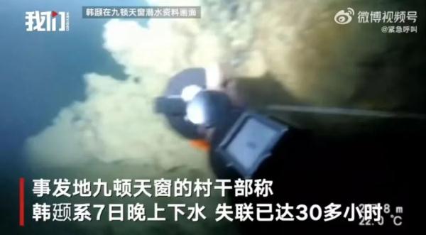知名潜水员在广西潜水失联！多次参与沉船考古、遗骸打捞