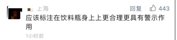 含糖饮料怎么卖？上海出手！网友：支持！