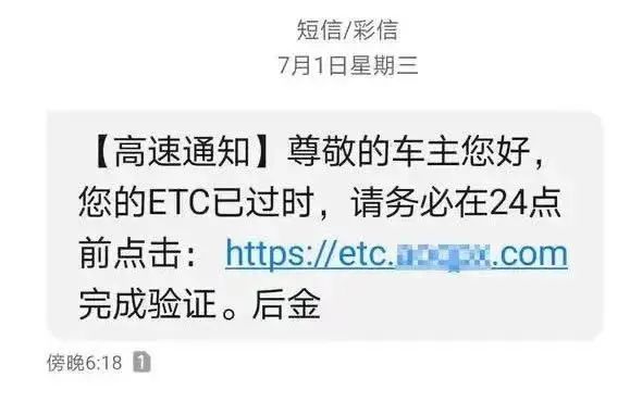 新骗局！“交管12123”发来短信，已有人被骗！