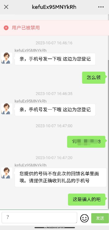 “天上掉螃蟹”？揭露蟹卡骗局 记者实测如何实施诈骗