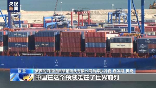 丝路画卷丨总台记者探访格但斯克港 港口建设与共建“一带一路”倡议紧密对接 丝路画卷丨总台记者探访格但斯克港 港口建设与共建“一带一路”倡议紧密对接