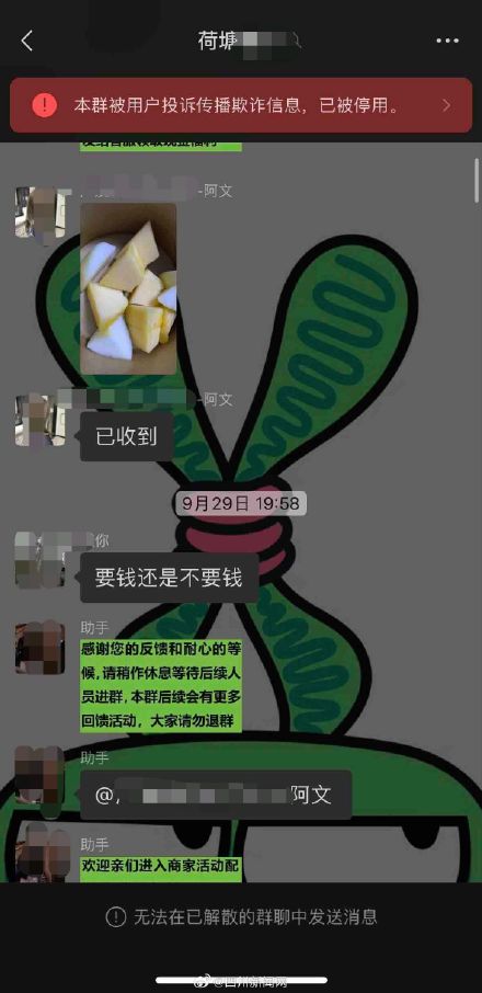 “天上掉螃蟹”？揭露蟹卡骗局 记者实测如何实施诈骗