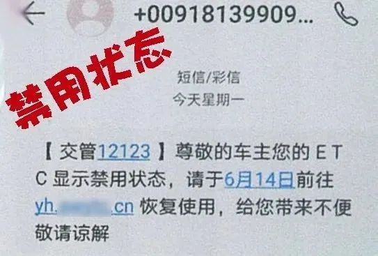 新骗局！“交管12123”发来短信，已有人被骗！