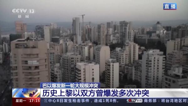 黎以临时边界局势目前较为平静 历史上双方曾爆发多次冲突