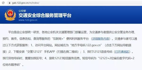 新骗局！“交管12123”发来短信，已有人被骗！