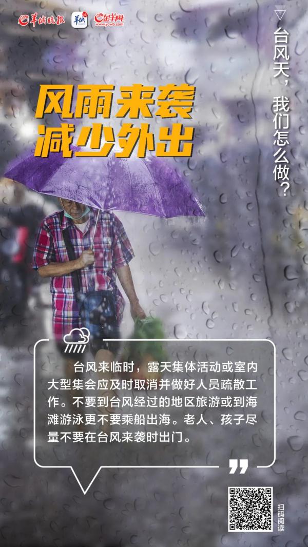 广州何时升温转晴？台风“小犬”可能登陆何处？最新预测→