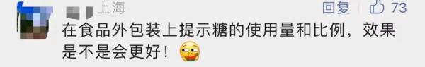 含糖饮料怎么卖？上海出手！网友：支持！
