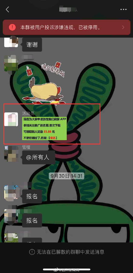 “天上掉螃蟹”？揭露蟹卡骗局 记者实测如何实施诈骗