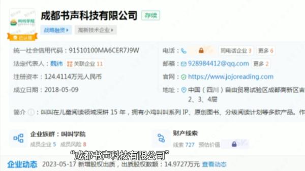 广州一幼儿园通知看直播，科普却变推销？老师：遭遇诈骗