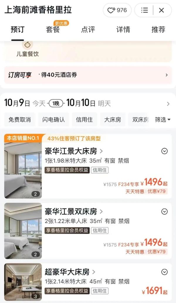 上海一五星级酒店被曝:拖鞋上有头发,被子上有虫!店家却说→ 上海一五星级酒店被曝:拖鞋上有头发,被子上有虫!店家却说→
