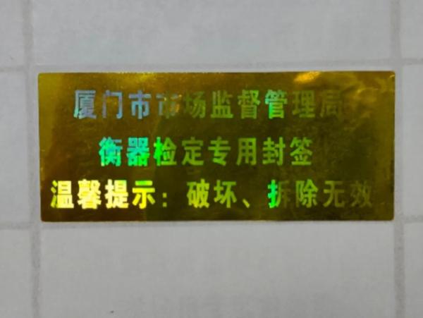 事发厦门八市,立案查处! 事发厦门八市,立案查处!