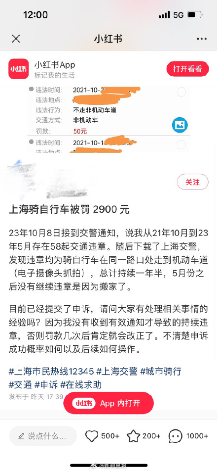 男子在同一路口违法骑车58次罚款2900?警方回应 男子在同一路口违法骑车58次罚款2900?警方回应
