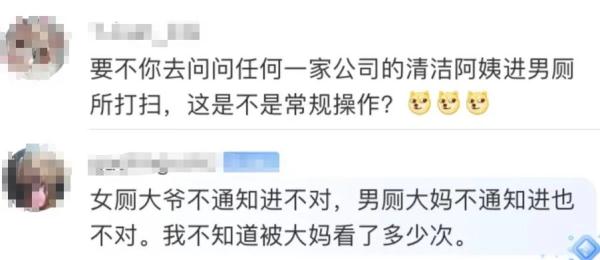 女子公厕换衣服，保洁大爷突然闯入？网友吵翻，各方回应来了