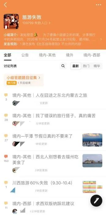 “和朋友出去旅行闹崩”，咋整？