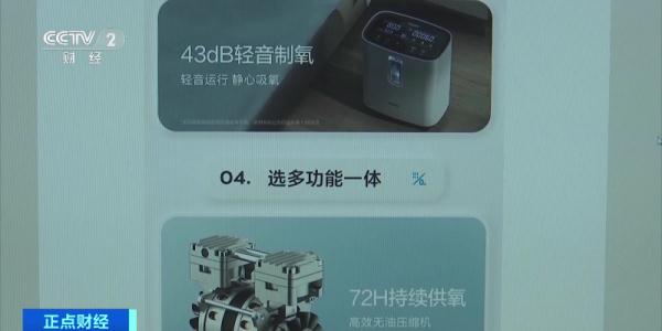 吸氧瓶怎么使用突然卖火了！已有人“中毒” 医生紧急提醒_https://www.jmylbn.com_新闻资讯_第2张