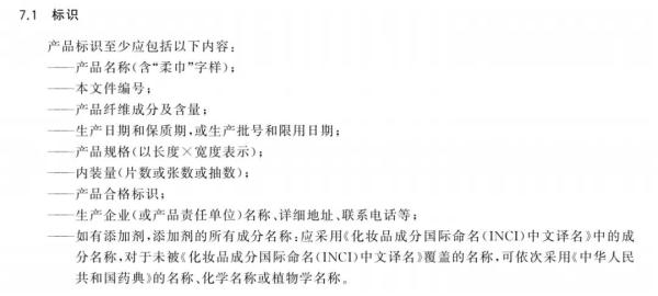 一张洗脸巾，背后有什么套路？