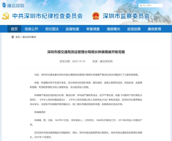 “北极鲶鱼”事件，官方通报处理结果！