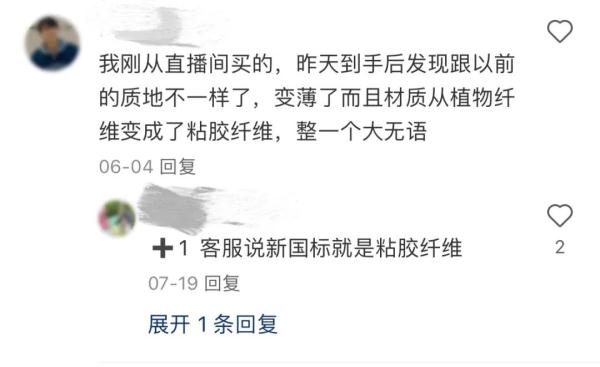 一张洗脸巾，背后有什么套路？