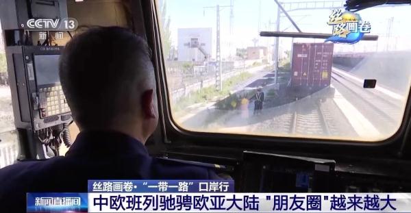 进得方便出得快 霍尔果斯口岸打造向西开放“黄金通道”