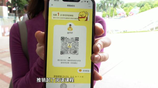 广州一幼儿园通知看直播，科普却变推销？老师：遭遇诈骗