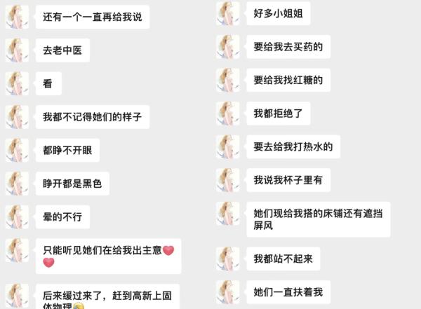 中科大学生胡雪妍:谢谢你,合肥! 中科大学生胡雪妍:谢谢你,合肥!