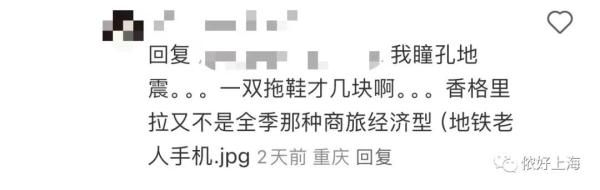 上海一五星级酒店被曝:拖鞋上有头发,被子上有虫!店家却说→ 上海一五星级酒店被曝:拖鞋上有头发,被子上有虫!店家却说→