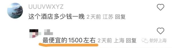 上海一五星级酒店被曝:拖鞋上有头发,被子上有虫!店家却说→ 上海一五星级酒店被曝:拖鞋上有头发,被子上有虫!店家却说→