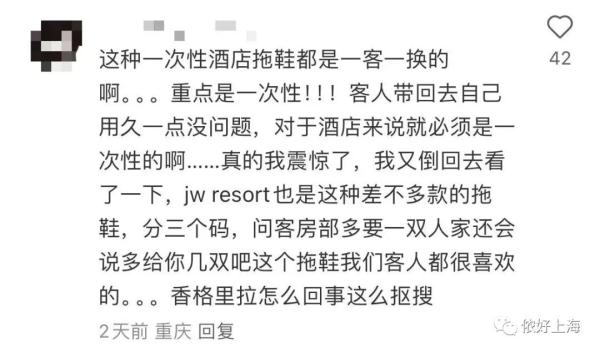 上海一五星级酒店被曝:拖鞋上有头发,被子上有虫!店家却说→ 上海一五星级酒店被曝:拖鞋上有头发,被子上有虫!店家却说→