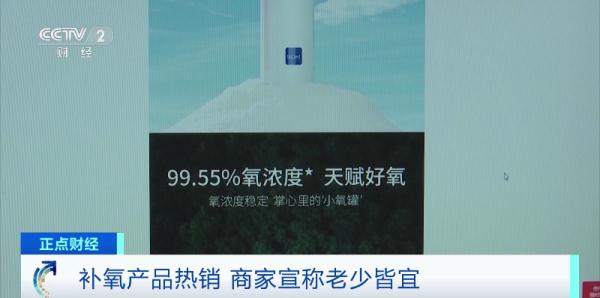吸氧瓶怎么使用突然卖火了！已有人“中毒” 医生紧急提醒_https://www.jmylbn.com_新闻资讯_第1张